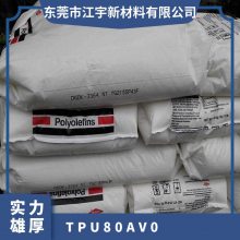 TPU 美国诺誉 80A V0 注塑级 抗紫外线 耐磨 耐水解 产品应用范围广泛