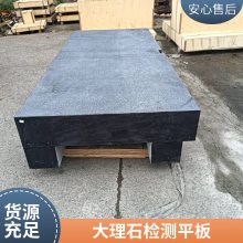 大理石平台00级高精度花岗岩划线平板检验测量水平工作台床身构件