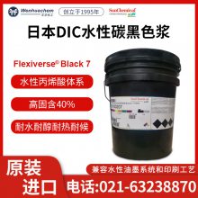 ձDIC sunchemical̼ɫ ɫ40%ɫ ˮīɫ