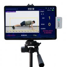 AI体能测试基础五项体能考核系统