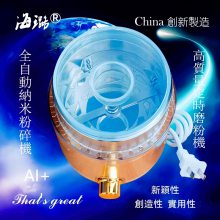 中国智造高质量更超细磨粉机世间先得AI全自动海璐智能纳米粉碎机