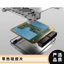 汉高BERGQUIST GAP PAD TGP 2000液体间隙填料和固化凝胶导热胶