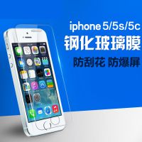 适用于 iphone5S钢化玻璃膜 苹果5S钢化膜 SE手机贴膜 5C高清膜