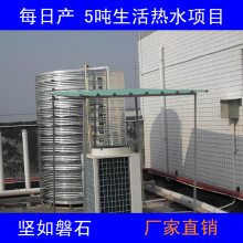 深圳市盐田区洗涤行业高温水源热泵机工厂订做电镀厂空气能热水设备