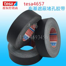 TESA4657 ɯ4657 ͸²ڱν ¿׽