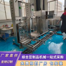 四川豆腐干机械生产设备 大型豆干机生产线 全套豆制品机械