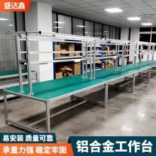 生产线框架不锈钢可装配铝合金工作台批量供应