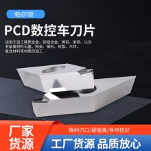 PCDʯϳƬ ʯ صƬ ߹⳵ س