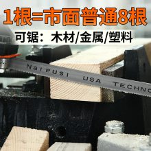 Naipusi木工小锯条双金属材质曲线木加工带锯条13/19 9寸10寸12寸