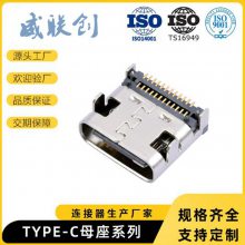 ӦUSB 3.1 TYPE-Cĸ 16PʽλTYPEC