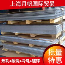 首钢产地 VW 50065-HR550MC型号 钢板卷0.6*1000规格