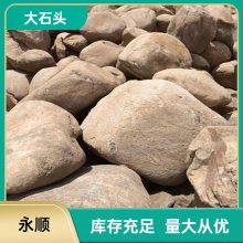 50-100公分河道砾石供应 公园造景景观石 规格齐全