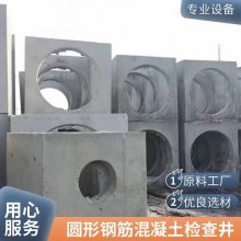 混凝土预制检查井钢筋水泥雨污水方形井消防电缆预制井圆形井筒