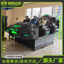 大型vr游乐设备体验馆景区商场6人座VR战车一套星际战舰