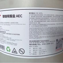 高温脱脂清洗电解电镀乳化原料醇醚羧酸盐AEC