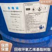 四 平 回收油墨厂剩余氯化聚丙烯 EVA树脂 收购不饱和树脂 乙烯基树脂 上门验货