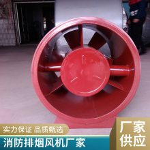 3c消防排烟轴流风机工业通风排气扇耐高温低噪音轴流排烟风机HTF型高温消防单速排烟风机