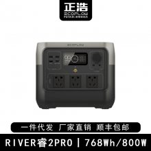 ECOFLOW正浩移动户外电源RIVER睿2pro家庭自驾露营太阳能蓄电池