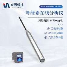 叶绿素在线分析仪 水中植物含量蓝绿藻分析仪器 IN-YS100