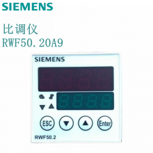 德国进口比调仪RWF50.20A9燃烧器比例调节仪RWF55.50A9