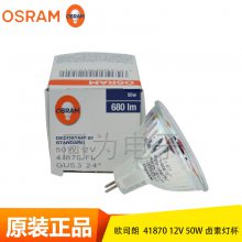 ŷ˾ֻ41870WFL/SP 12V50W MR16±±ٵƱOSRAM