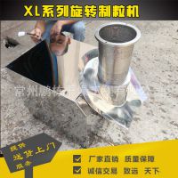 鹏栋现货供应 旋转制粒机 药品造粒机 食品旋转造粒机 旋转制粒机