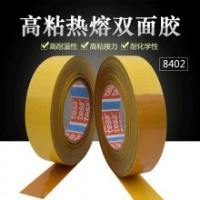 ɯ8402tesa8402۽ɫճ˫潺ֻ