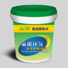 广州氟碳环氧防⽔防腐涂料现货包工包料
