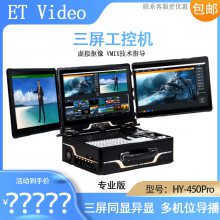 ET VideoHY450proҵЯ¼ֱһػ