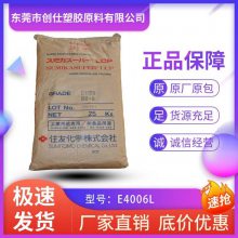 LCP 日本住友化学 E4006L 阻燃级 30%长玻纤增强