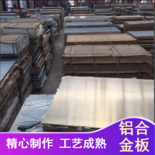 住友进口***02长方形铝合金板 银白色航空航天用铝合金薄板