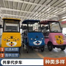 四轮卡通共享代步车 驾驶式坚固结实观光车 防撞结构游览车