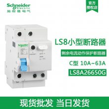 С©籣 LS8 RCBO C20A 1P+N ¿ · 