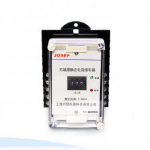 供应 JL-8B/523DK不带辅助电源电流继电器JOSEF约瑟