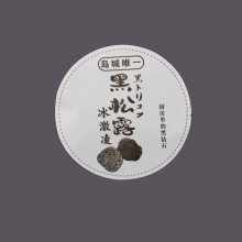 外卖奶茶贴纸 防水防油耐低温冷藏食品标签圆形烫金商标LOGO贴纸