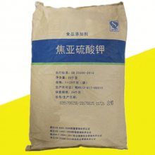 焦亚硫酸钾 食品工业 抗氧化 还原