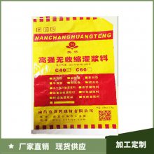 江西南昌高强无收缩灌浆料 设备基础灌浆 梁柱加大截面灌浆 C60 C40