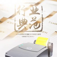 TSC TTP- 244Proǩӡӡٶȿ쾭