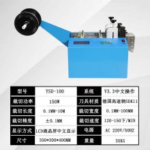 PE膜塑料膜切膜机 宽度可定制 多型号可选 LC100/200 微电脑小型