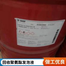 回收聚氨酯AB料上门自提 免费评估回收HDI固化剂 北 京 回收