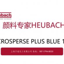 HEUCOPHOS ZCP-PLUS 广谱防锈颜料 德国凯佰 HEUBACH