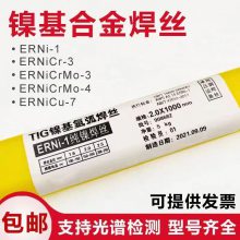 Ͻ벻˿ENiCrFe-4 Ni307 ENi6093 