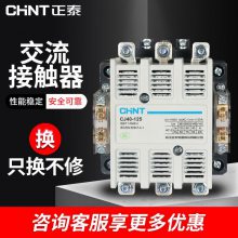 正泰接触器CJ40-63 CJ40-80 可配用熔断器RT36-00(NT00)-160A