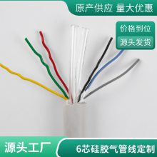 圆形6芯航空插头硅胶组合线适用于医疗器械工业机器特殊线材可定
