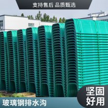 玻璃钢排水沟 smc水渠 毛渠 农田灌溉水槽 树脂u型槽