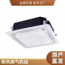 海尔壁挂式风机盘管定制 中央空调系统冷暖两用家用挂机水温空调