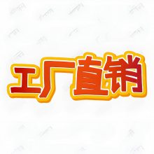 山东易千禾机械设备有限公司