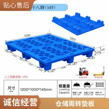 德鑫塑胶托盘 水果仓库仓储 九脚网轻塑胶地台板 货物垫仓防潮垫板