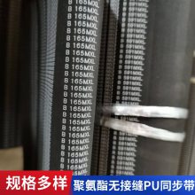 电动机减速机 高耐磨性抗 联组窄V带 云海橡胶
