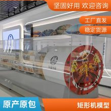 地铁隧道盾构机顶管机施工模型 矩形机内部结构模型 明挖模型定做